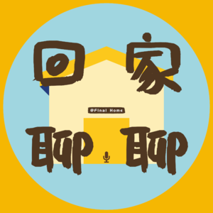 VOL 34：跟随小小&大强走近返乡青年的真实生活