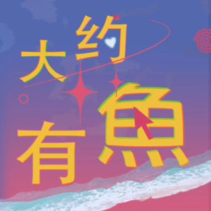 013：小妈文学翻红 ｜充满禁忌之恋的短剧和选角八卦