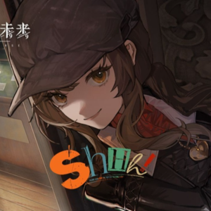 重返未来1999︱嘘 Shhh!