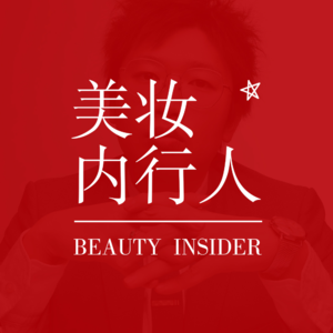 揭秘双11美妆大盘真相！用数据挖崛新增长点 品牌诊断室E4