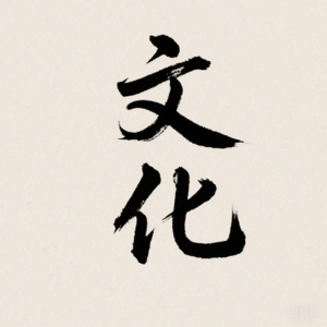 No.1 中国人为什么喝热水 Why do Chinese people drink hot water?