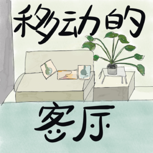 Vol.10 嚯！在福州走进自己画里的世界