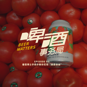 93. 番茄博士手把手教你实现“蔬菜自由”