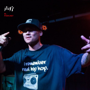 声疗 SL.podcast 44 - 鱼头