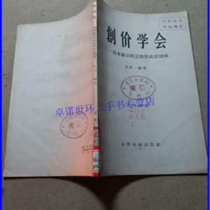 【0701】創価学会