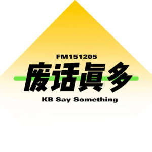 vol.4 在30岁门前张望着的我们