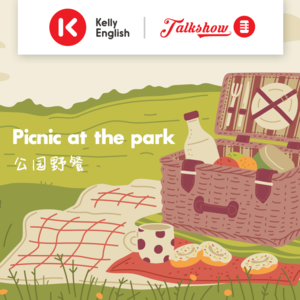 Picnic at the park 公园野餐