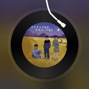 vol.1 吃顿好饭x大王开饭啦 | MBTI人格测试：自我修炼法则还是社交名片