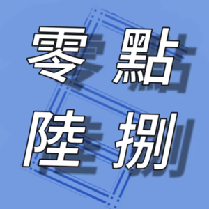 02｜《我的天才女友》与那不勒斯之旅