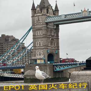 EP01 英国铁路纪行(外国人版)
