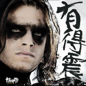 83.【潮文】熬夜让我终于看清自己...