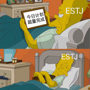 98.迫于社交压力做了mbti测试