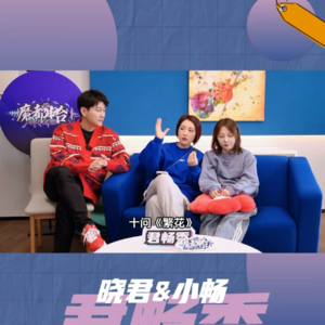 E56.《繁花》落尽，灵魂十问