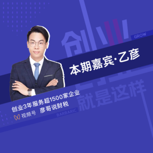 下集) 合伙创业，丑话说在前：股权、分红、退出机制...你搞懂了吗？| 02