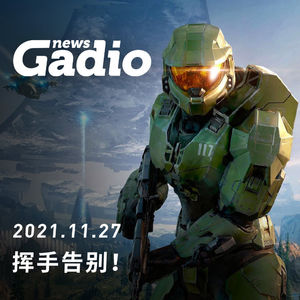 挥手告别，GadioNews11.27