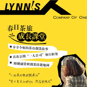 一个人本身就是一家公司