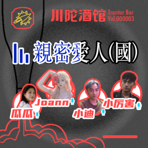 Vol.3 关于亲密关系的20个小问题