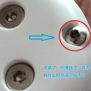 06.不是不上劲,而是一上劲就滑丝的人生体验