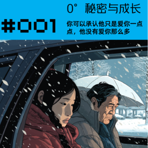 《我们在不同温度沸腾》为女阅读会分享#001