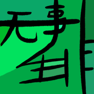 节日是孤独的显影剂