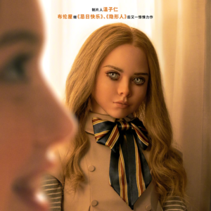 聊会儿52# 梅根 ChatGPT大火的当下看AI作恶的故事 