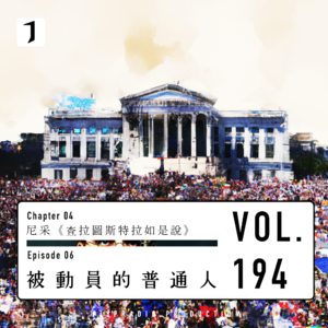 19世纪的5种动员方式（被动员的普通人 3/3）尼采