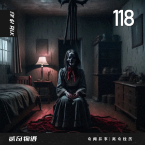 奇闻异事|离奇经历-118