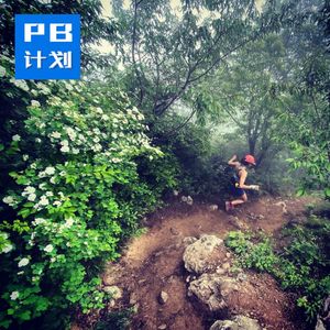 S1EP07:【第七周】冬去春来，保持节奏，继续努力！