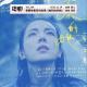 Vol.368 需要被看到的故事：《她和她的她》