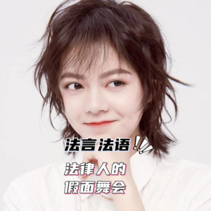 EP-005-00后法务如何整顿职场