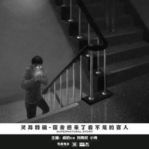 16#宿舍迎来了看不见的客人