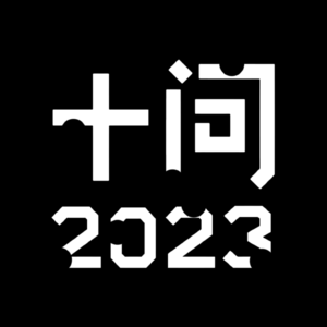 2.请回答2023 