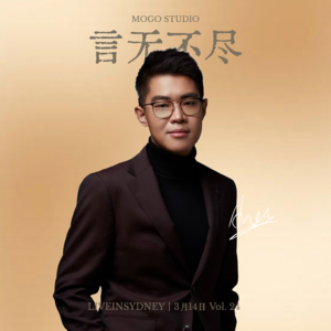 Vol. 24 | 我在澳大利亚竞选联邦议员 | 专访Andy Yin - 我要为澳洲华人社区发声
