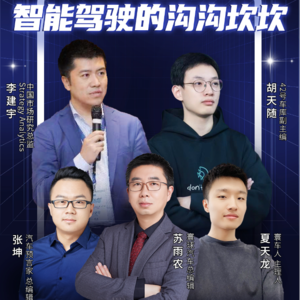 盘点上海车展之二：智能驾驶的沟沟坎坎