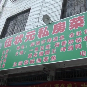 EP19 小辉，不要踏入那扇门：广西桂林男孩失踪案