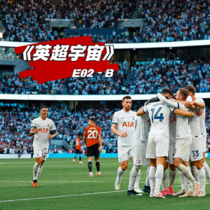 两位波叔命运迥异 三场德比蓝军失亿 ·《英超宇宙》E02-B