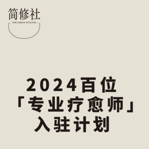 Vlo.01 对话疗愈师Ciga｜42岁被裁员，转行疗愈行业突破自我
