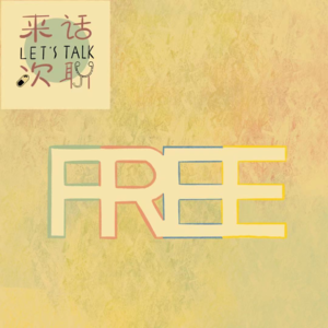 Vol.2: 怎么回事儿?放开后的大学生活好像和想象中的不太一样…