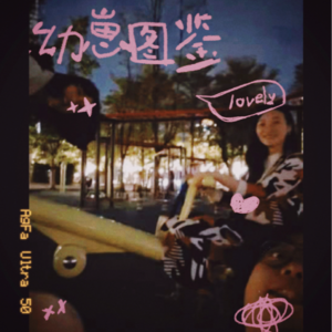 晒月光06|请不要抛弃一只小狗