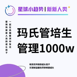 Vol.15 和管理1000w生意的玛氏管培生聊聊快消工作