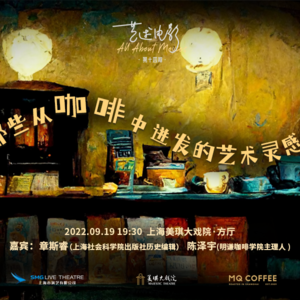 那些从咖啡中迸发的艺术灵感 | 艺述电影