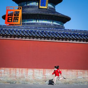 EP118: 跑者日历开播两周年啦