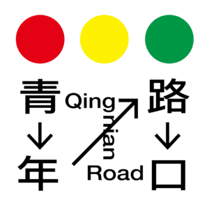 5、闻着辣条吃麦片，谁说酒吧青年不健康
