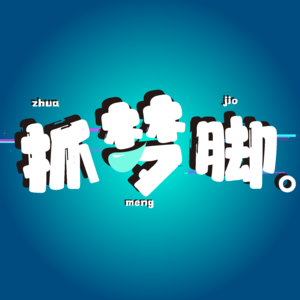 01.交友软件上遇到的奇葩男：他发来20张X照还跟我说…