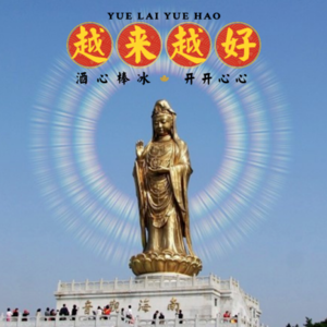 第2支 | 受过高等教育的我们怎么变得如此“迷信”？拜佛+占星=近期的内心灵药
