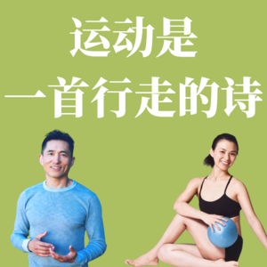 XiaoXiao，普拉提老师的老师：起心动念，让运动变成一首行走的诗