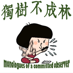 164-古罗马老头如何指点听播客的年轻人？