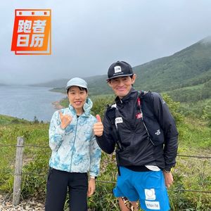 EP148：在日本参加镝木毅办的越野跑训练营是种什么样的体验？