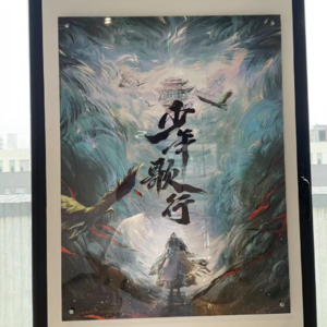 Vol.28 不可能创始人说 |《少年歌行》剧漫辣么火，来听它背后骨灰级二次元的填坑挖坑填坑史