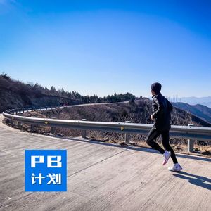 S1EP03:【第三周】强度越来越大，你还顶得住吗？